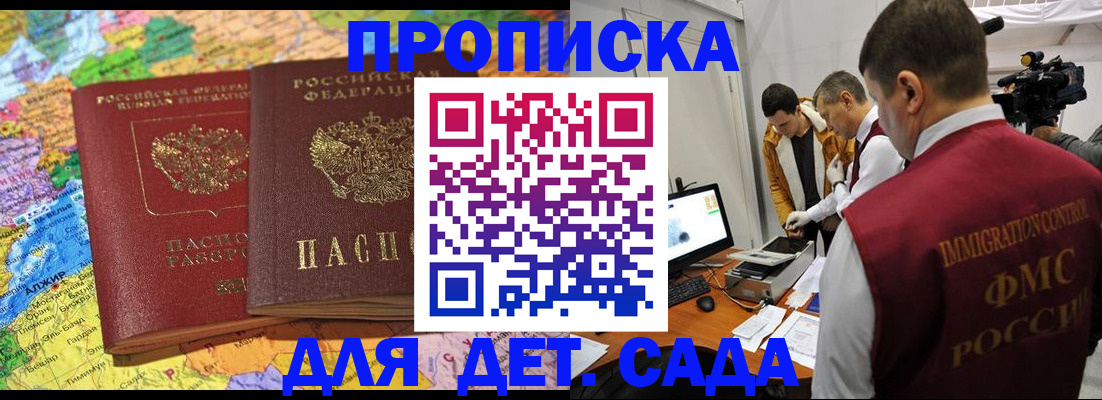 прописка в квартире в Касимове