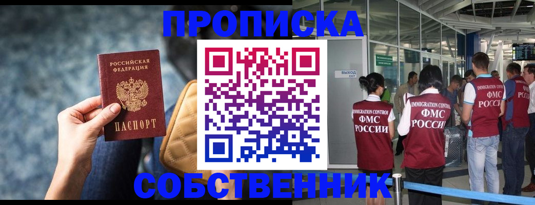 временная регистрация надежно в Касимове