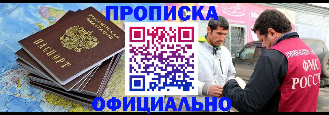 временная регистрация для всех в Касимове