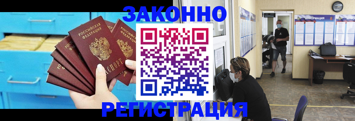 прописка регистрация в Касимове