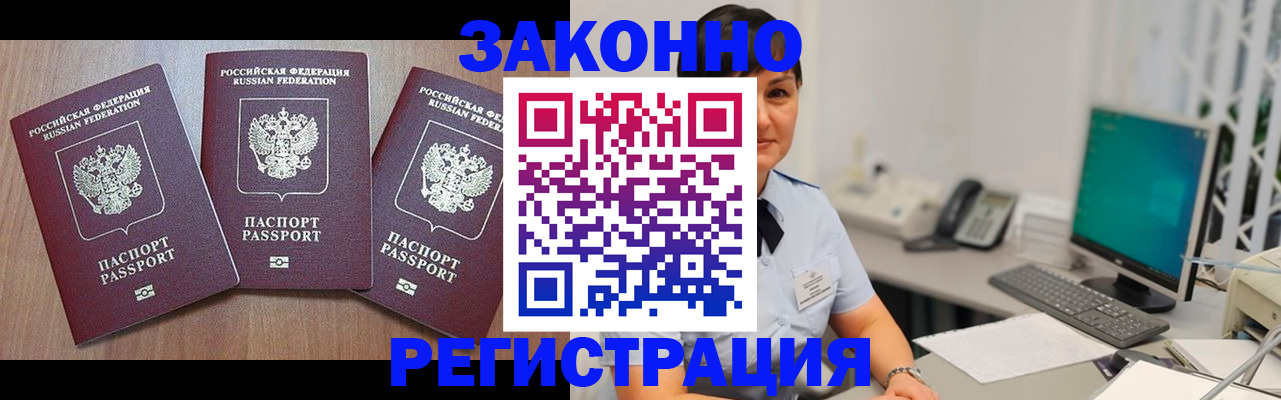 миграционный учет в Касимове
